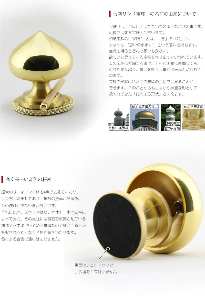 天空リン 宝珠 黄光の商品画像4枚目