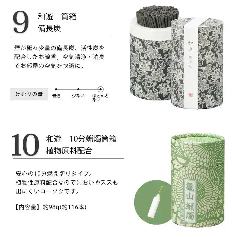 カメヤマローソク 和遊シリーズ 選べる12種類 【ギフトボックス入り