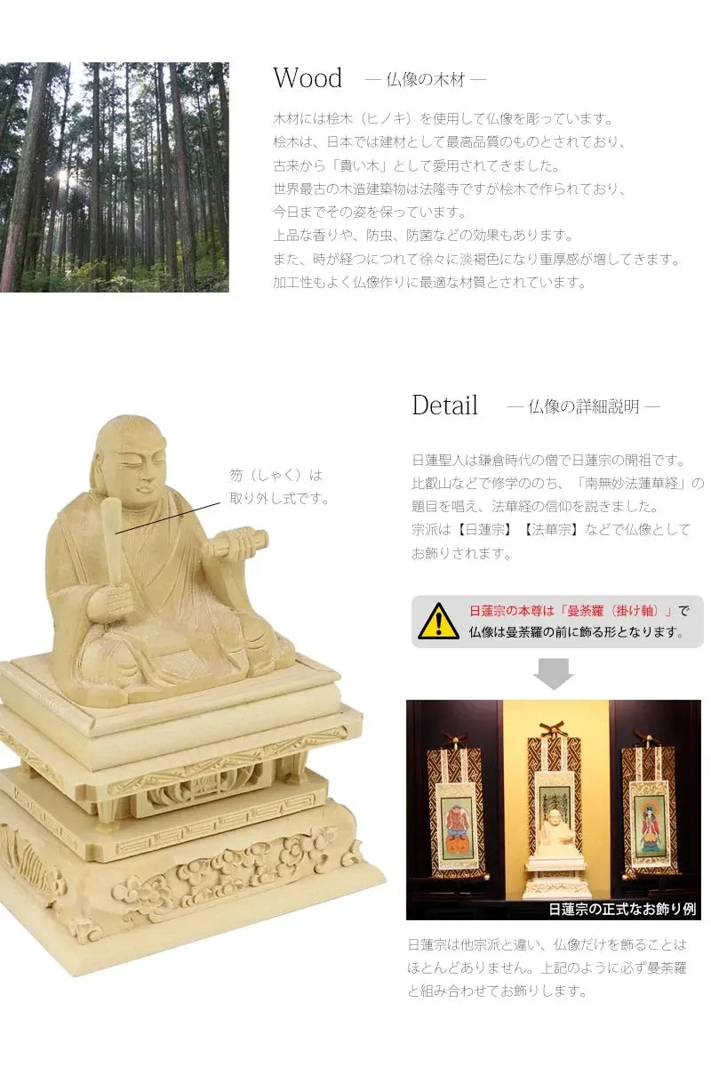 木材には桧木を使用しており、日本では建材としては最高品質の素材です。世界最古の木造建築物である法隆寺も桧木でできています。