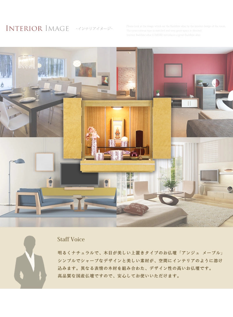 インテリアに合わせたときのイメージ画像とスタッフボイス。