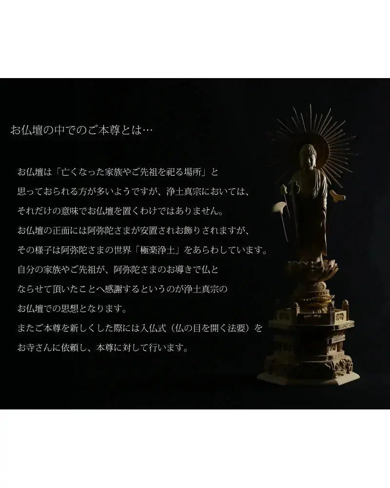 本柘植仏像 上彫り 六角台座 東立弥陀【浄土真宗大谷派】の商品画像7枚目