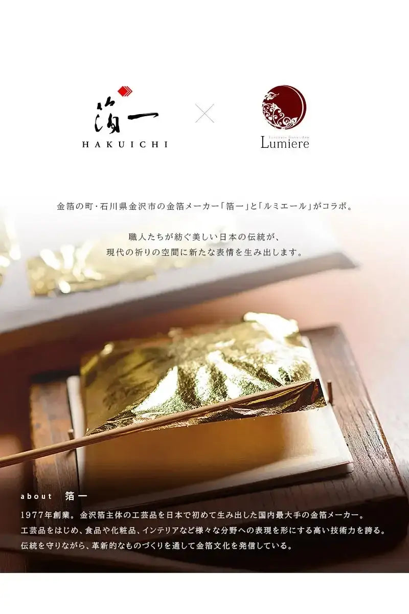 ミニ仏壇 KAKOI おぼろ月 本金箔仕上げ |お仏壇の通販| インテリア仏壇