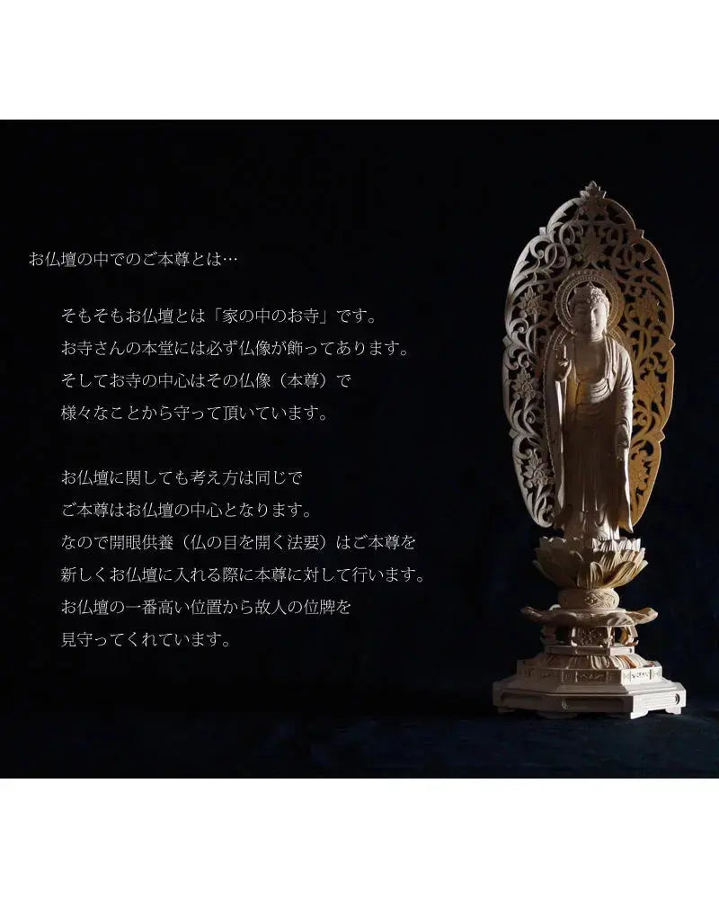 本柘植仏像 八角台座 舟立弥陀 【浄土宗・時宗】の商品画像6枚目