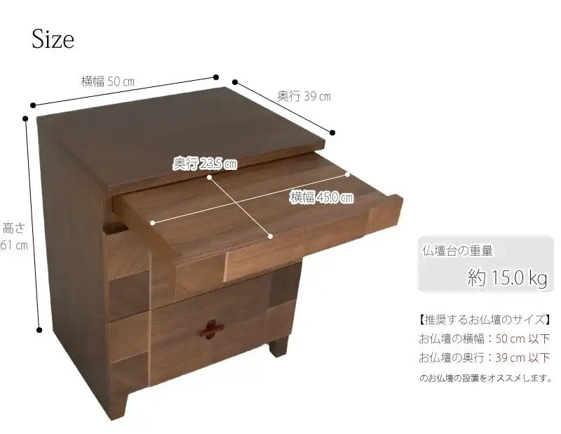 モダン仏壇台 アローズ600 ウォールナット 引き出しタイプ【仏壇を置く