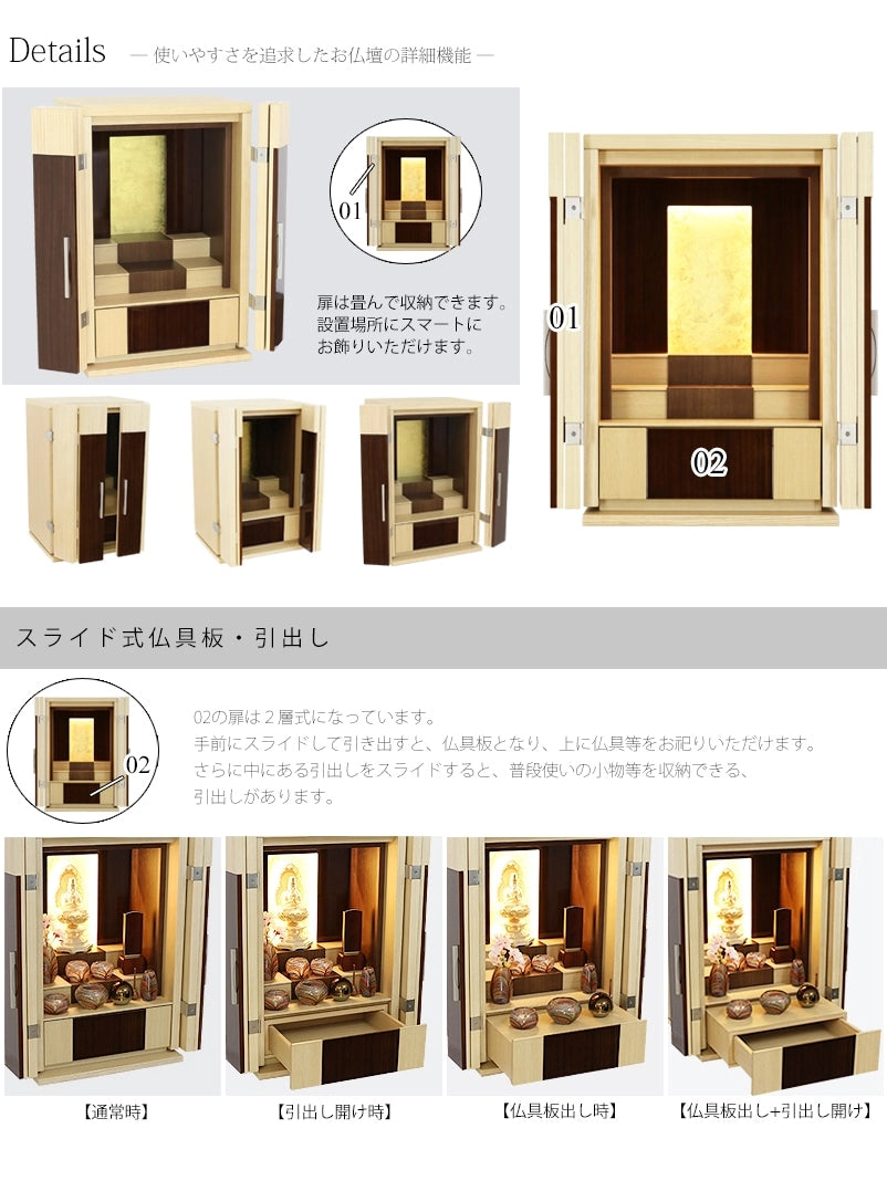 扉は畳んで収納可能。スライド式仏具板と引出しを完備。