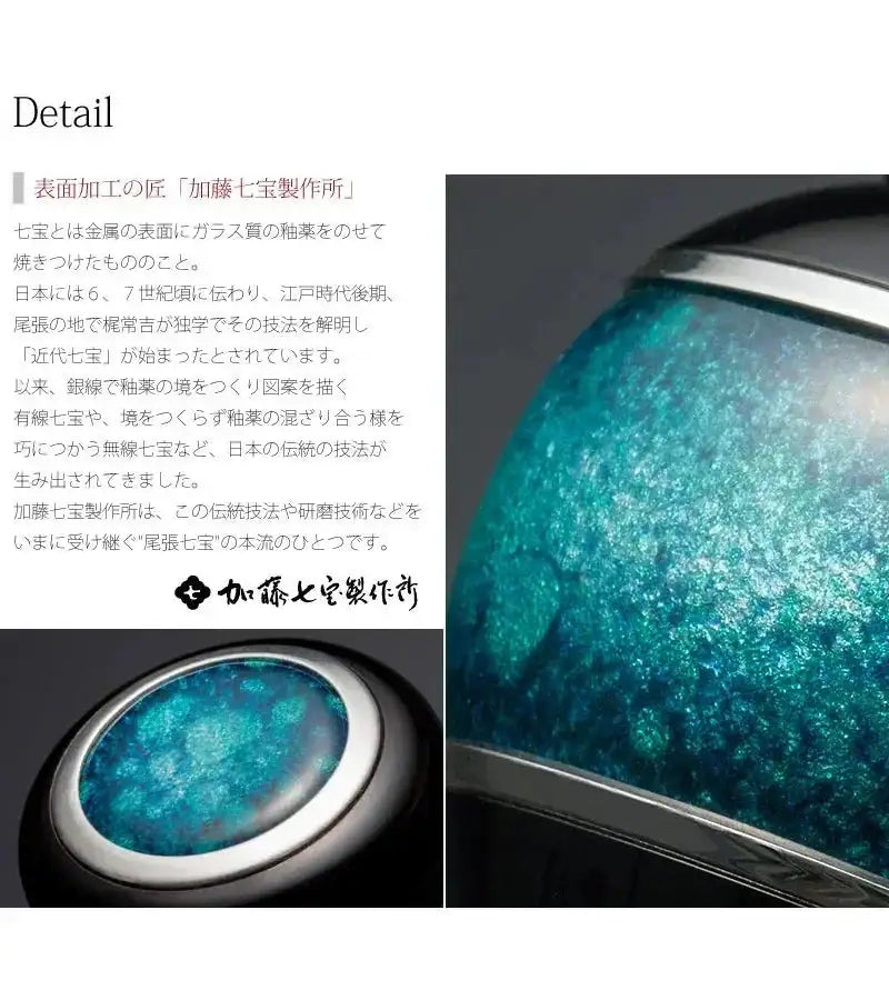 ミニ骨壺 まとう 七宝瑠璃 | 手元供養の通販 | インテリア仏壇 ルミエール