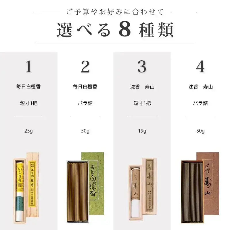 本日限定値下げ！高級香木お香４２個まとめ売り 香木のギフト 香木くらべ 進物 贈答用 沈香の通販 - お香専門店香源