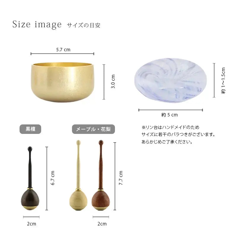 津軽びいどろ リンセットのサイズイメージ