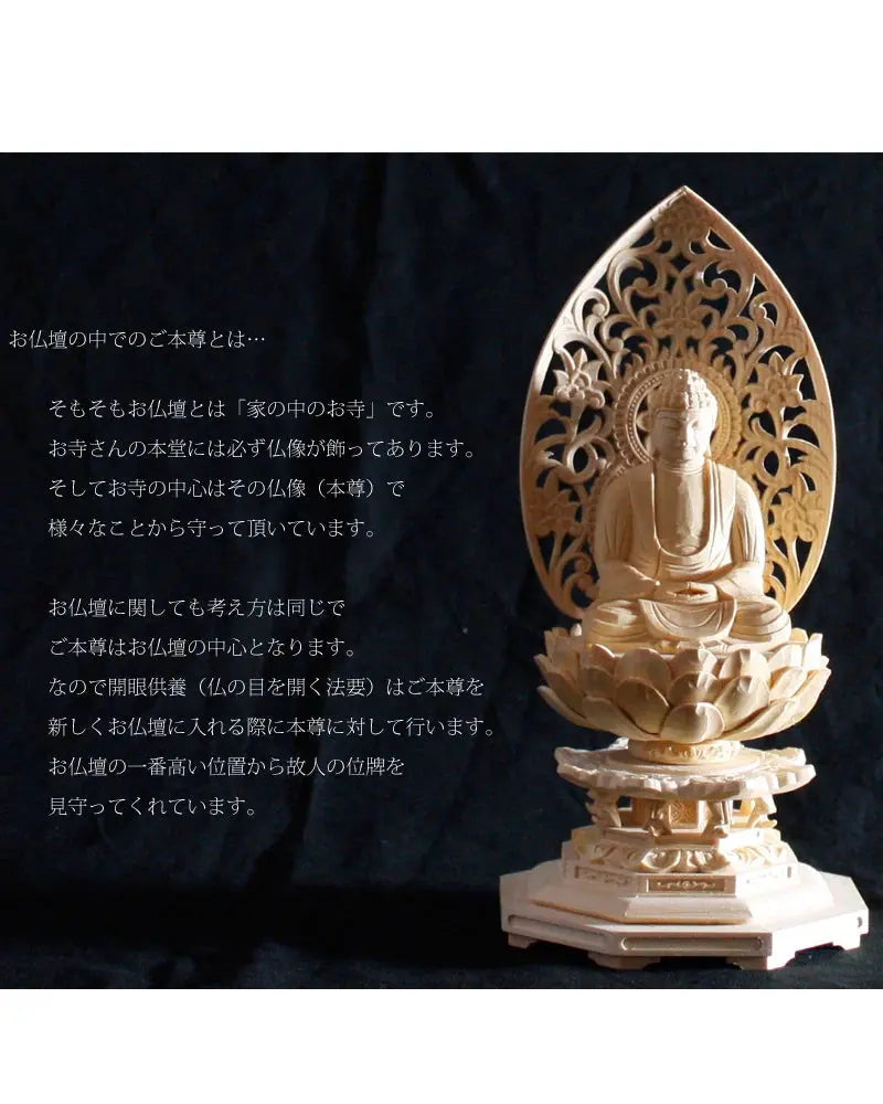 桧木仏像 八角台座 座釈迦 【曹洞宗・臨済宗・禅宗】の商品画像5枚目