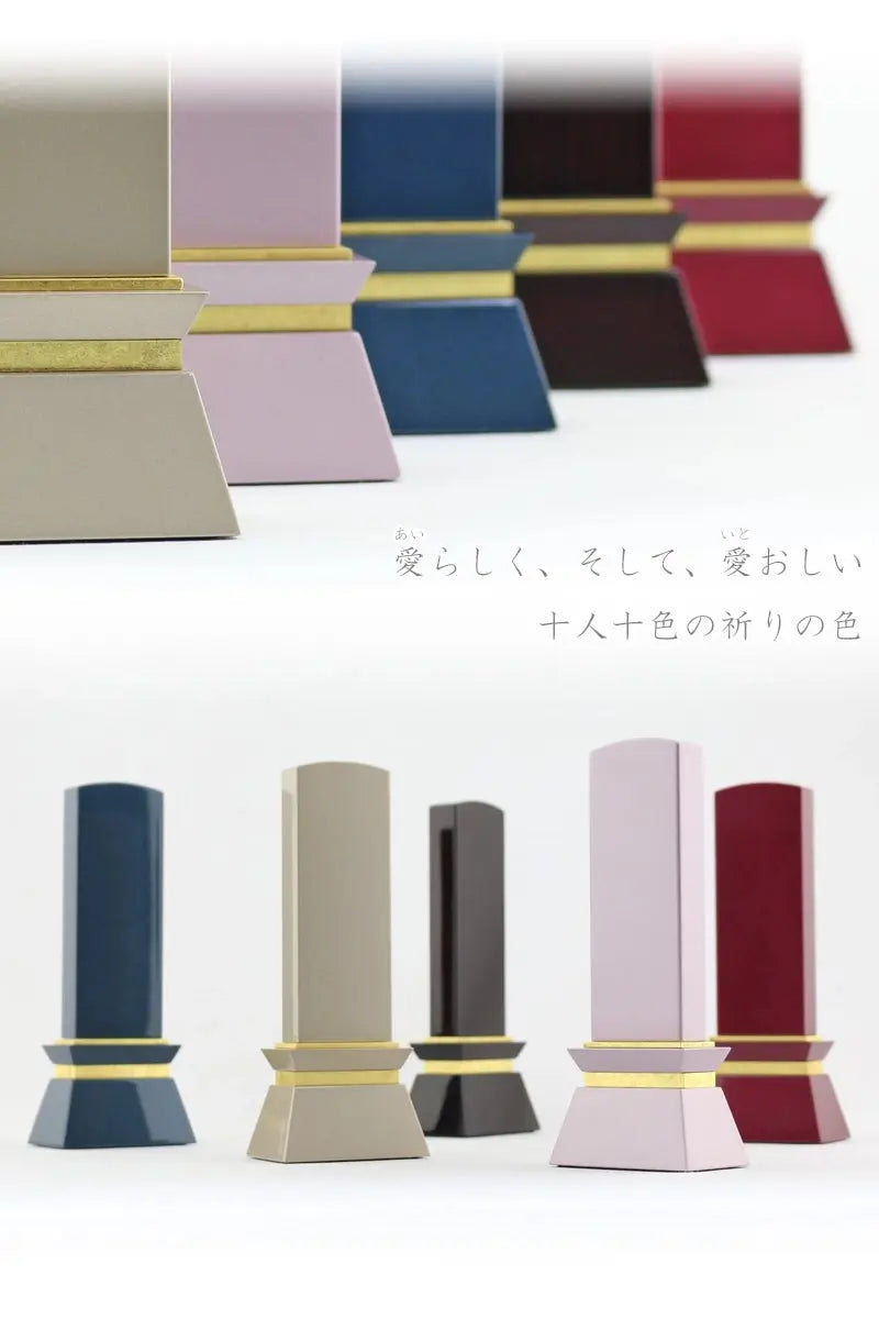 愛らしく、そして、愛おしい。小さくてかわいい位牌シリーズです。