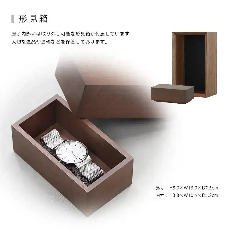 手元供養ステージ FLOAT ウォールナット×墨黒色は形見箱が付属しています