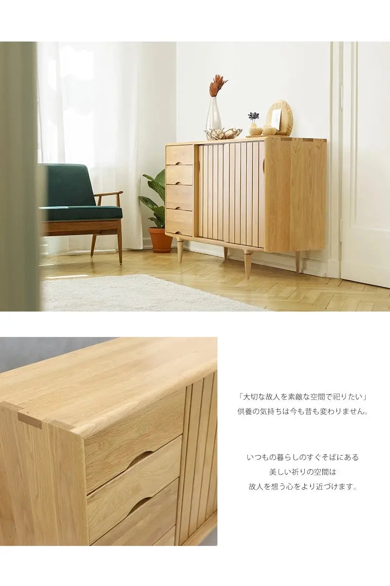 KISSUI キッスイ サイドボード ナラ 120はいつもの暮らしのすぐそばで、祈りの空間を演出するインテリアです。