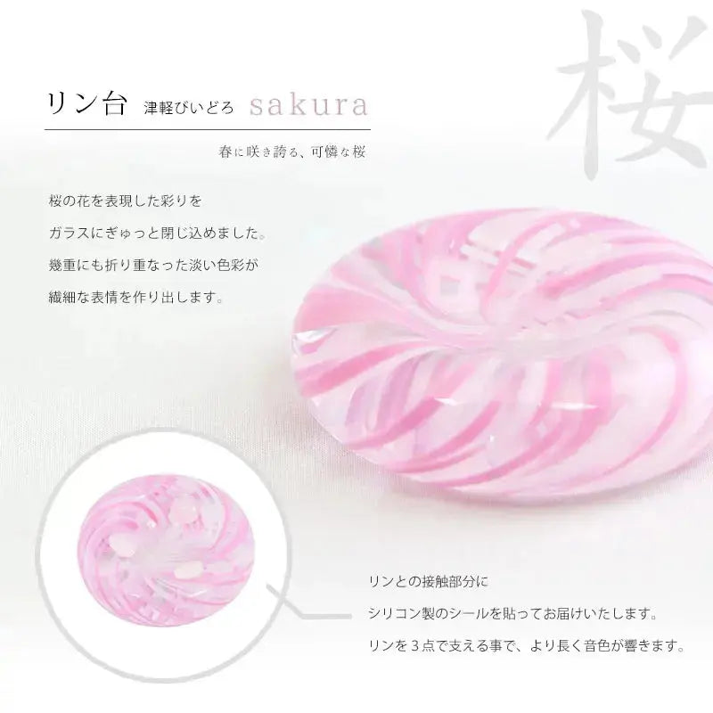 sakuraは春の桜をイメージしたリン台です。