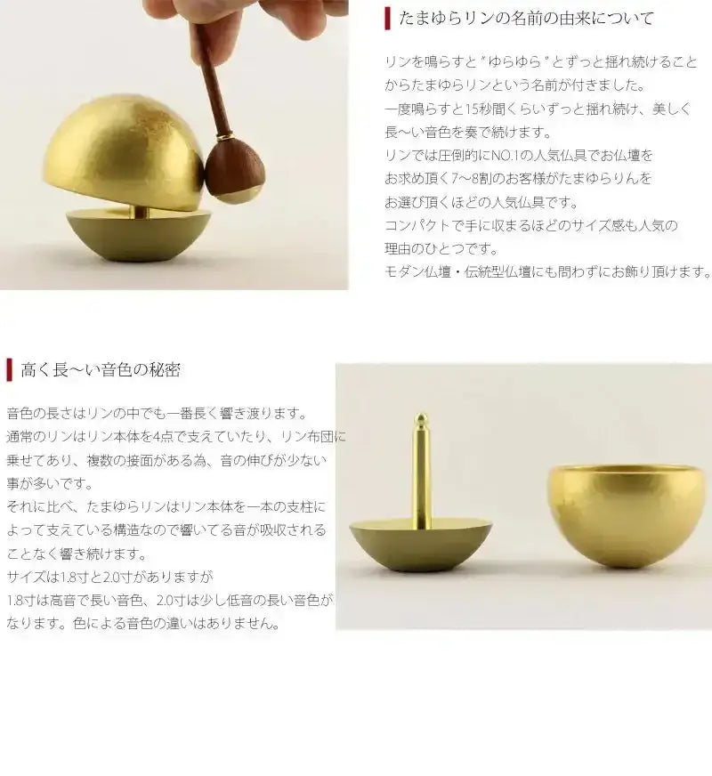 たまゆらりんの長く透き通った音色の仕組みの説明です。