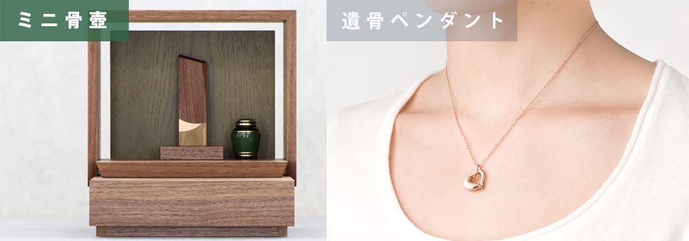 手元供養とは何ですか？