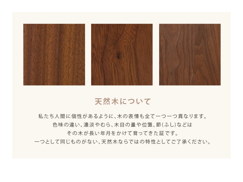 ウォールナットの天然木について