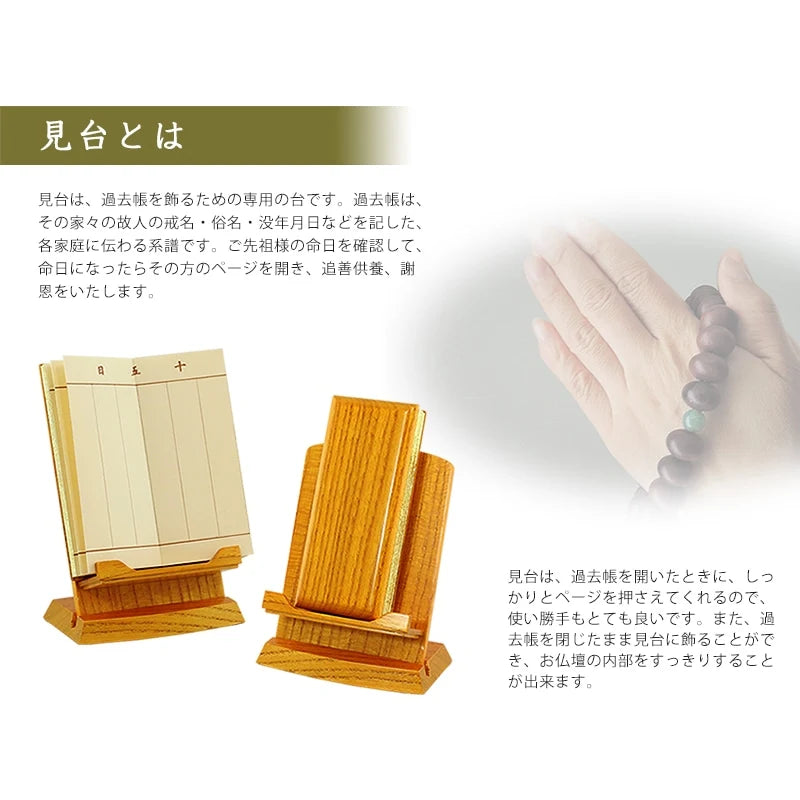 過去帳押え付 見台 一本足 朱色 | 仏具の通販 | インテリア仏壇 ルミエール