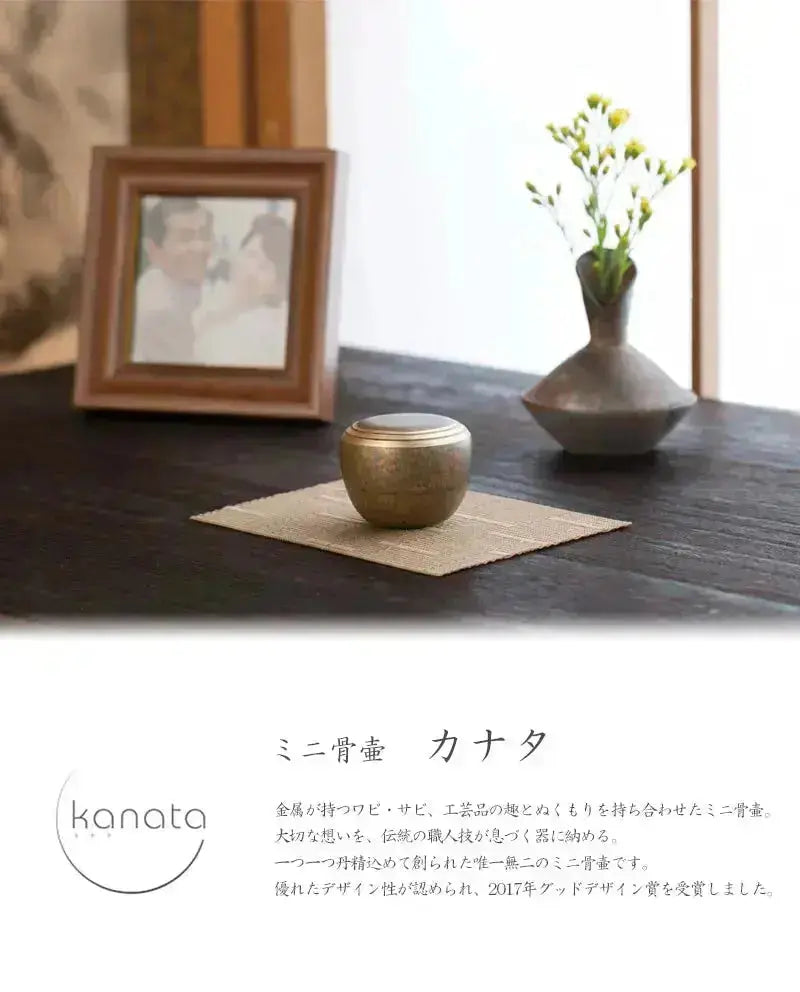 ミニ骨壺 「カナタ」 の飾りイメージ
