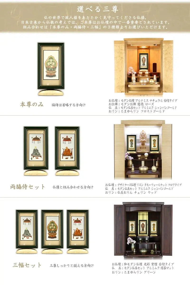 新世紀掛軸 綺羅 大サイズ グリーン【各宗派対応】は、ご本尊の組み合わせが３種類から、本紙は２種類からご選択いただけます。