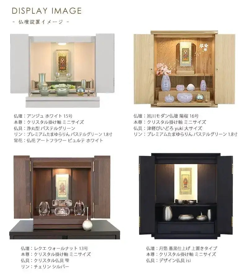 クリスタル掛け軸 ミニサイズ【各宗派対応】は、さまざまな仏壇にマッチします。