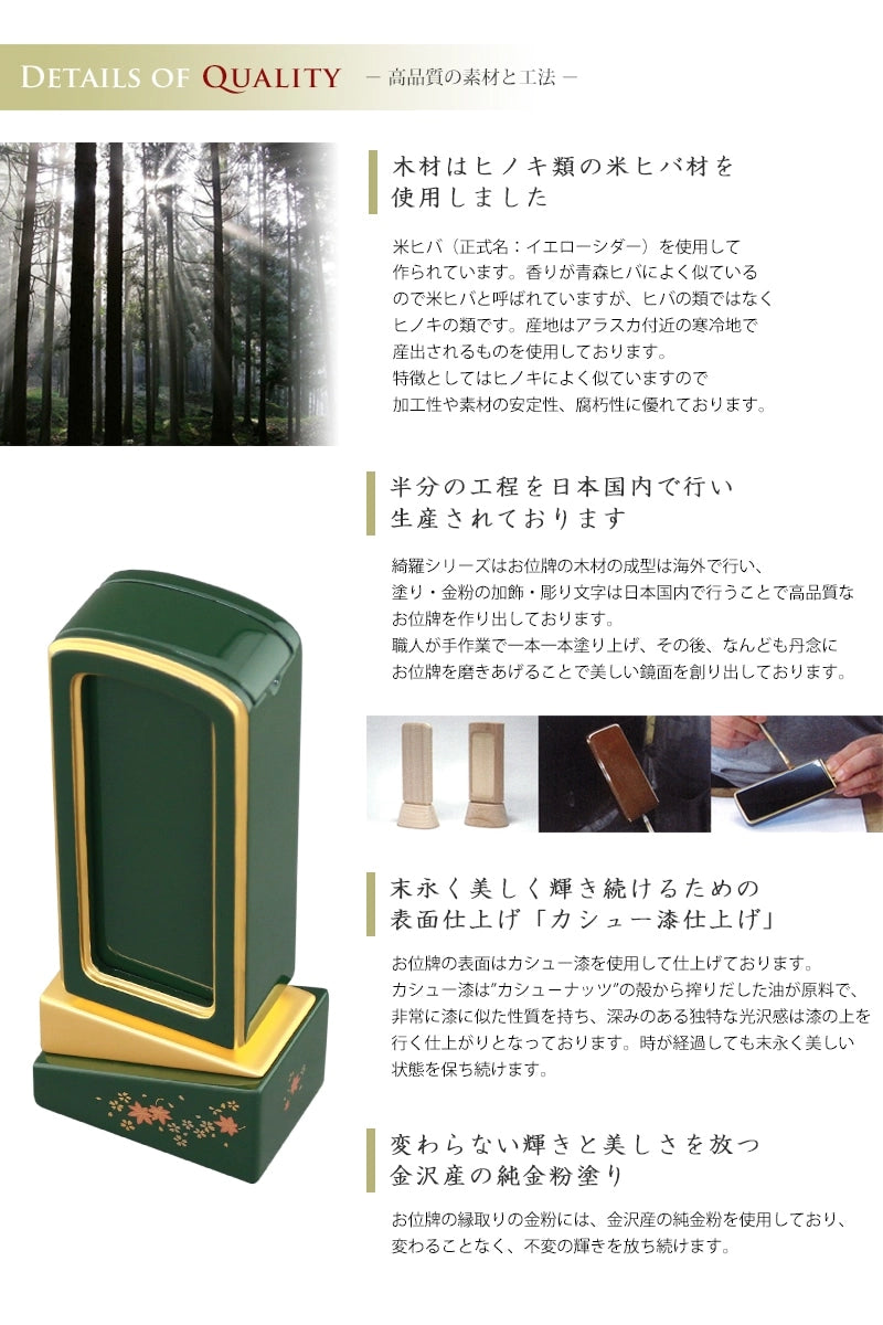 高品質の素材と工法の説明。