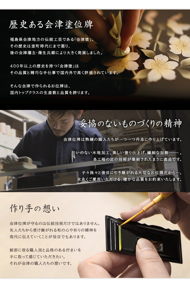 会津塗位牌 蓮華付春日 上塗り仕上げ | お位牌の通販 | インテリア仏壇 会津塗位牌 蓮華付春日 上塗り仕上げ | お位牌の通販 | インテリア仏壇