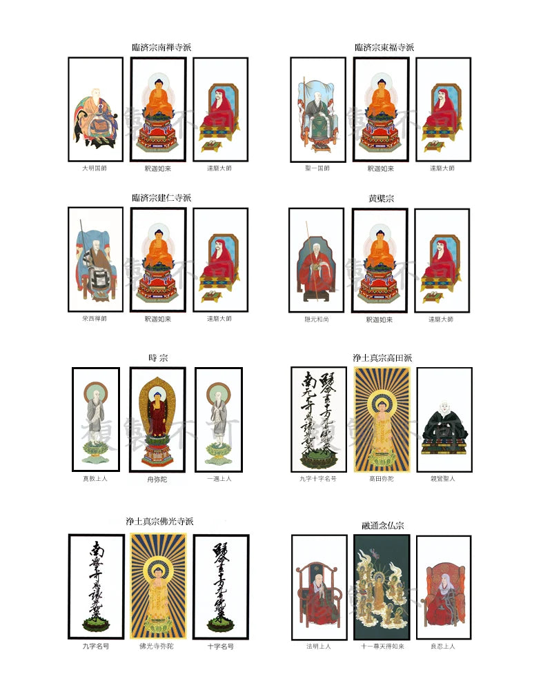 掛け軸の宗派の絵柄の一覧。ニッチな宗派も対応可能な掛け軸です