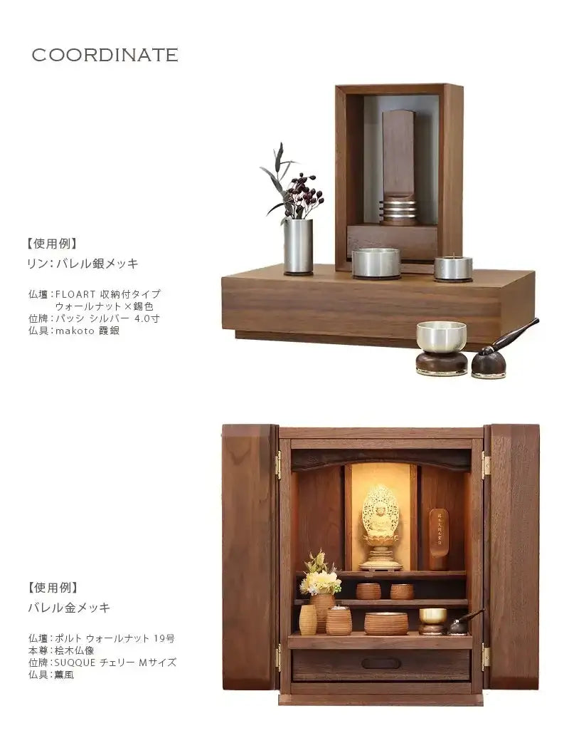 仏壇設置イメージ