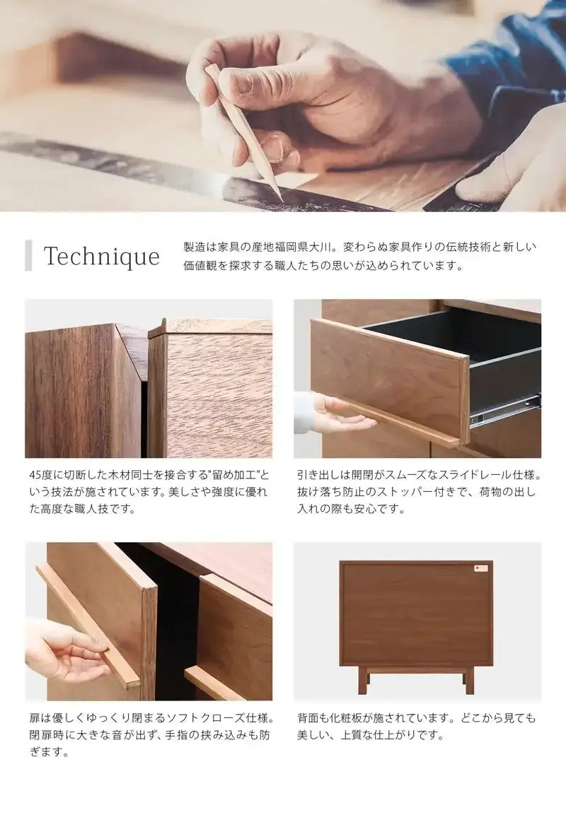 NOKO サイドボード ウォールナット 80 | 仏壇台・家具の通販