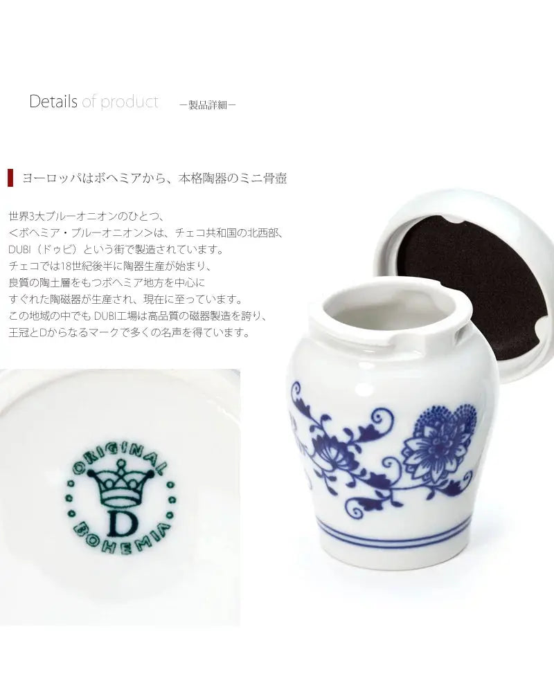 ミニ骨壺 ブルーオニオンの商品画像2枚目