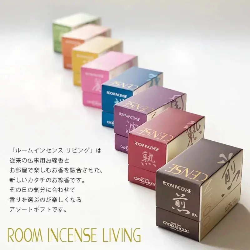 自宅用線香 ルームインセンスシリーズのブランドコンセプト