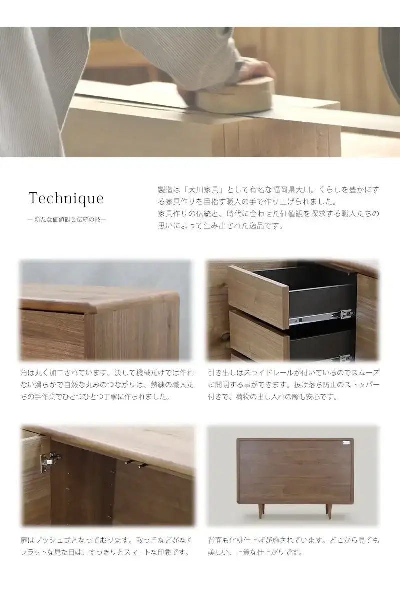 MJUK ミューク サイドボード ウォールナット 120 | 仏壇台・家具の通販