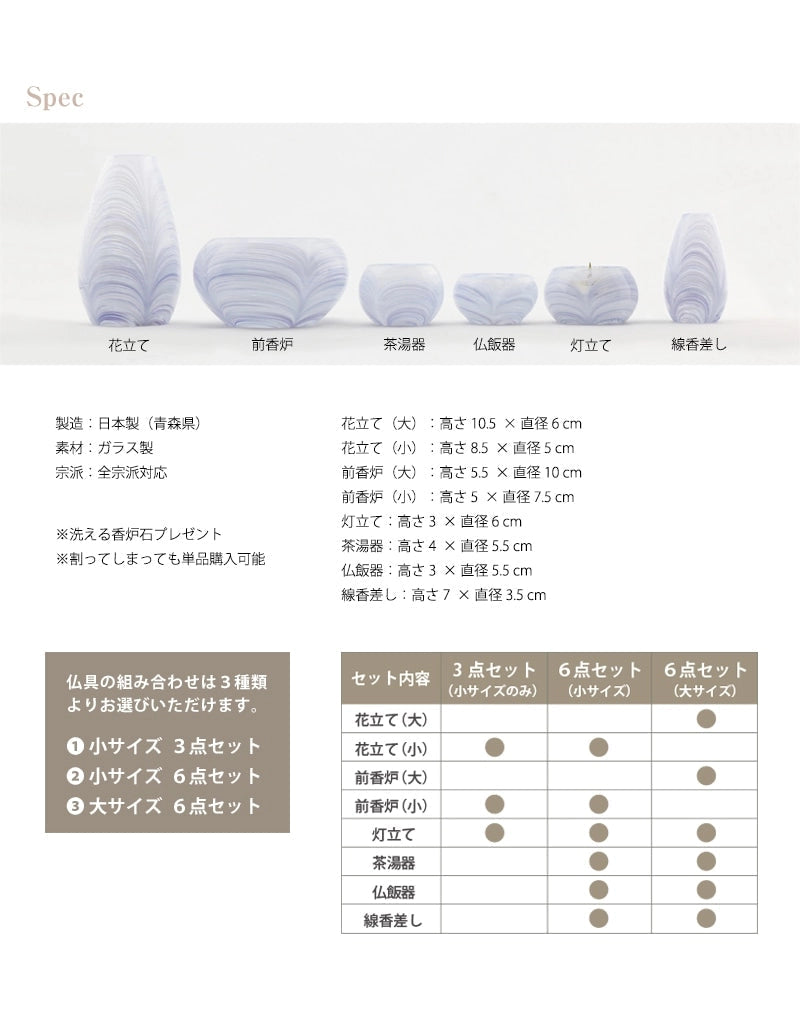小サイズ３具足の設置イメージです。お仏壇に入れた際のサイズ感をご覧ください。