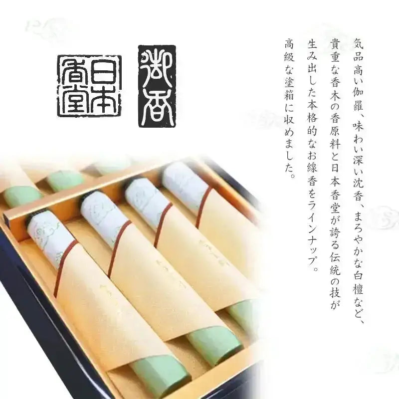 日本香堂 高級香木シリーズ 各種【贈答用線香】 | 小物の通販