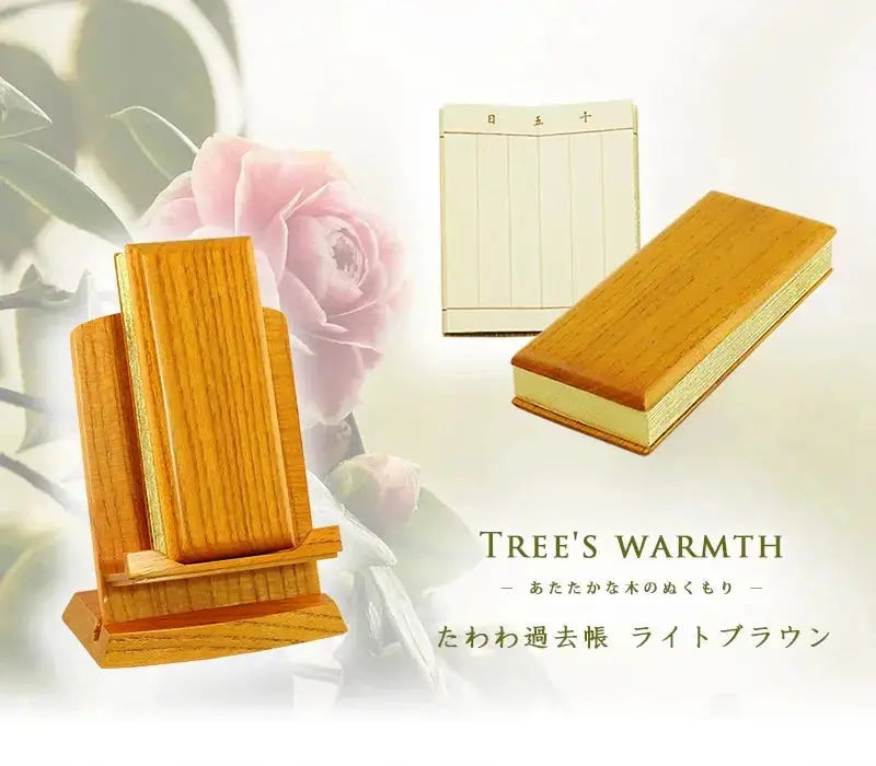 たわわ過去帳 ライトブラウンの商品画像1枚目
