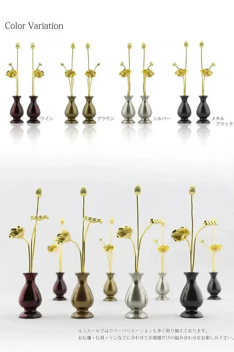 ミニ常花 ワイン 一対 | 仏花の通販 | インテリア仏壇 ルミエール