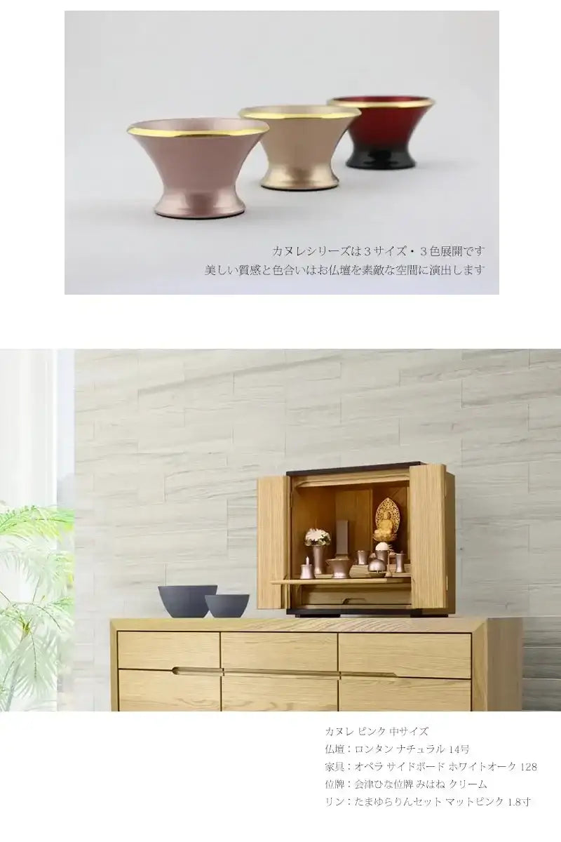 仏具セット　(仏具、仏壇)08 モダン仏具 カヌレ ピンク【単品仏具】 | 仏具の通販 | インテリア仏壇