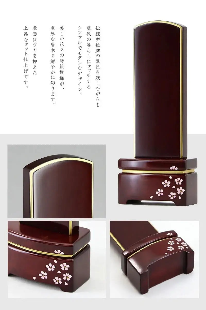 シンプル唐木位牌 駿河蒔絵 紫檀 マット仕上げ | お位牌の通販