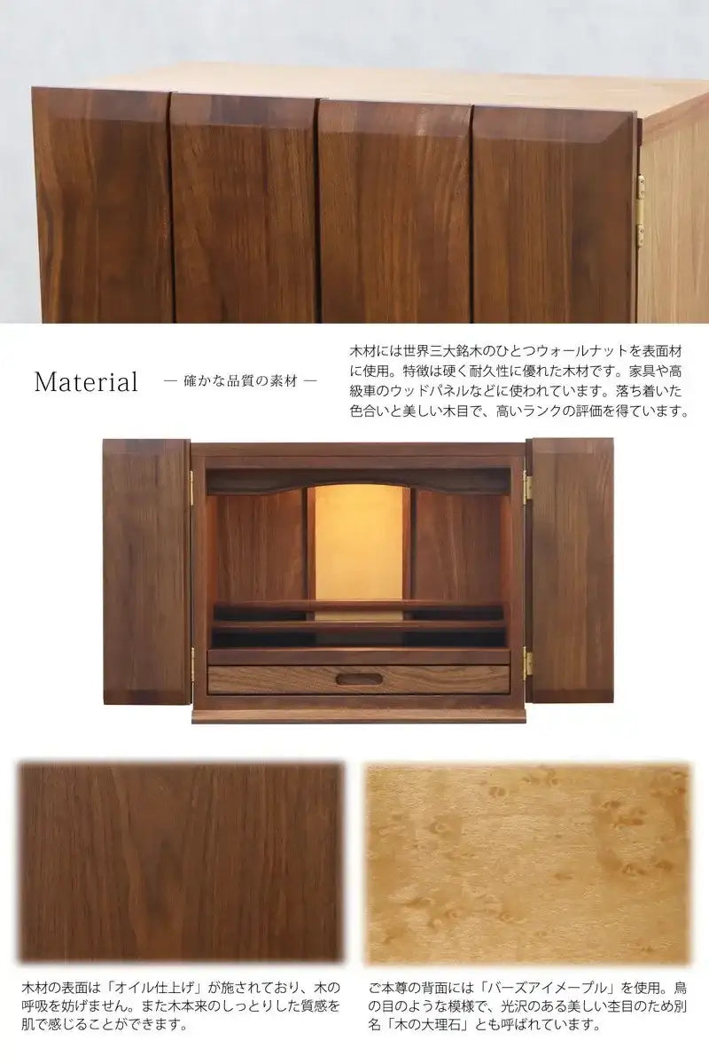 世界三大銘木の一つであるウォールナットを使用しています。木の質感を肌で感じられる植物性のオイル仕上げです。