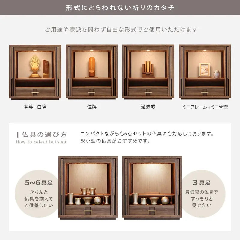 モダン仏壇 TSUDOU ウォールナット×錫色の仏具の選び方