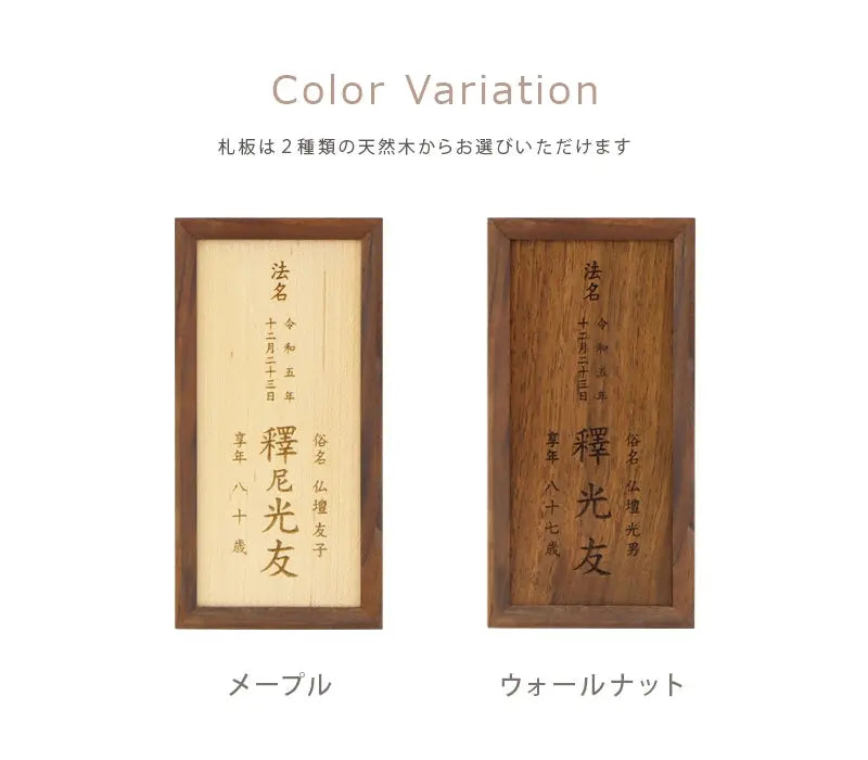 札板種類