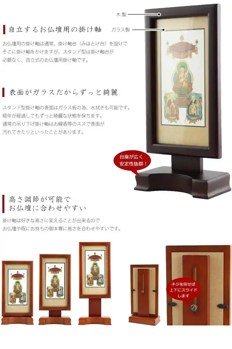 モダン スタンド掛け軸 曹洞宗 三尊仏の商品画像2枚目