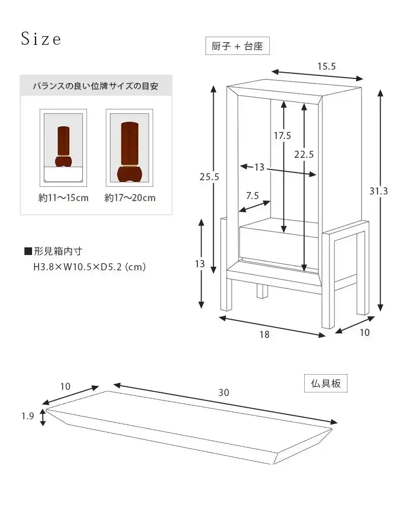 手元供養ステージ FLOAT 脚付きタイプの詳細サイズ