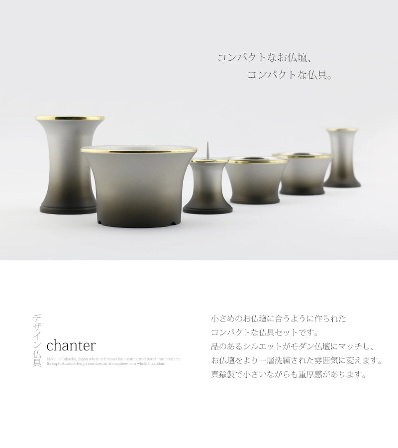 コンパクト仏具セット シャンテ マットシルバーの商品画像1枚目