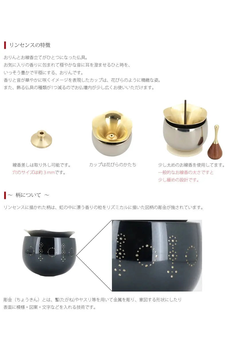 コンパクト仏具セット リンドルの使用方法画像
