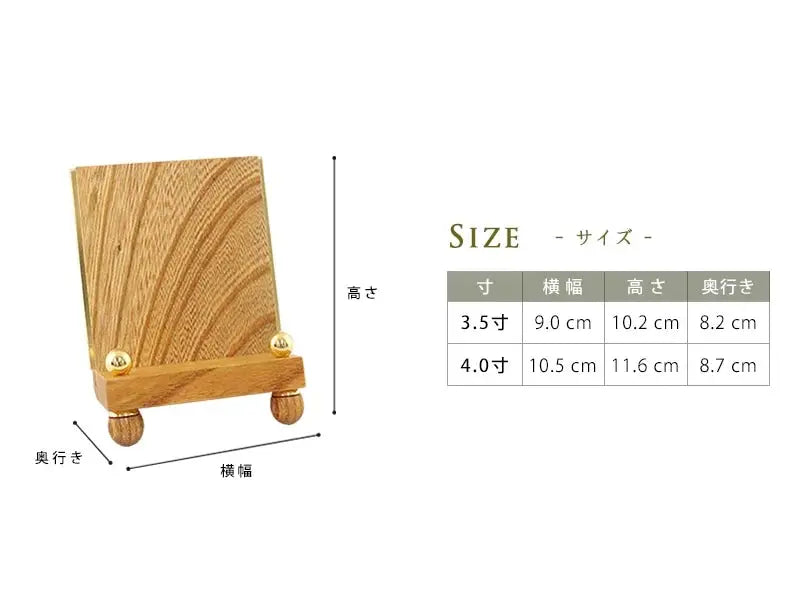モダン 過去帳見台 ケヤキのサイズ