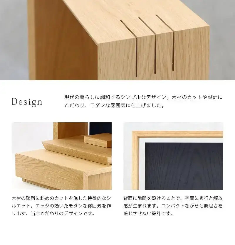 ミニ仏壇 KAKOI  オーク＆墨黒色は現代の暮らしに調和するシンプルモダンなデザインに仕上げました。