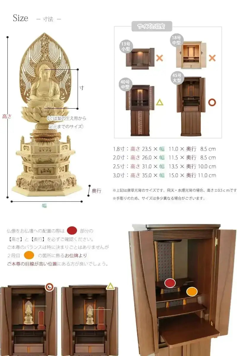 本柘植仏像 上彫り 六角台座 座阿弥陀 【天台宗】 | 本尊・脇侍の通販