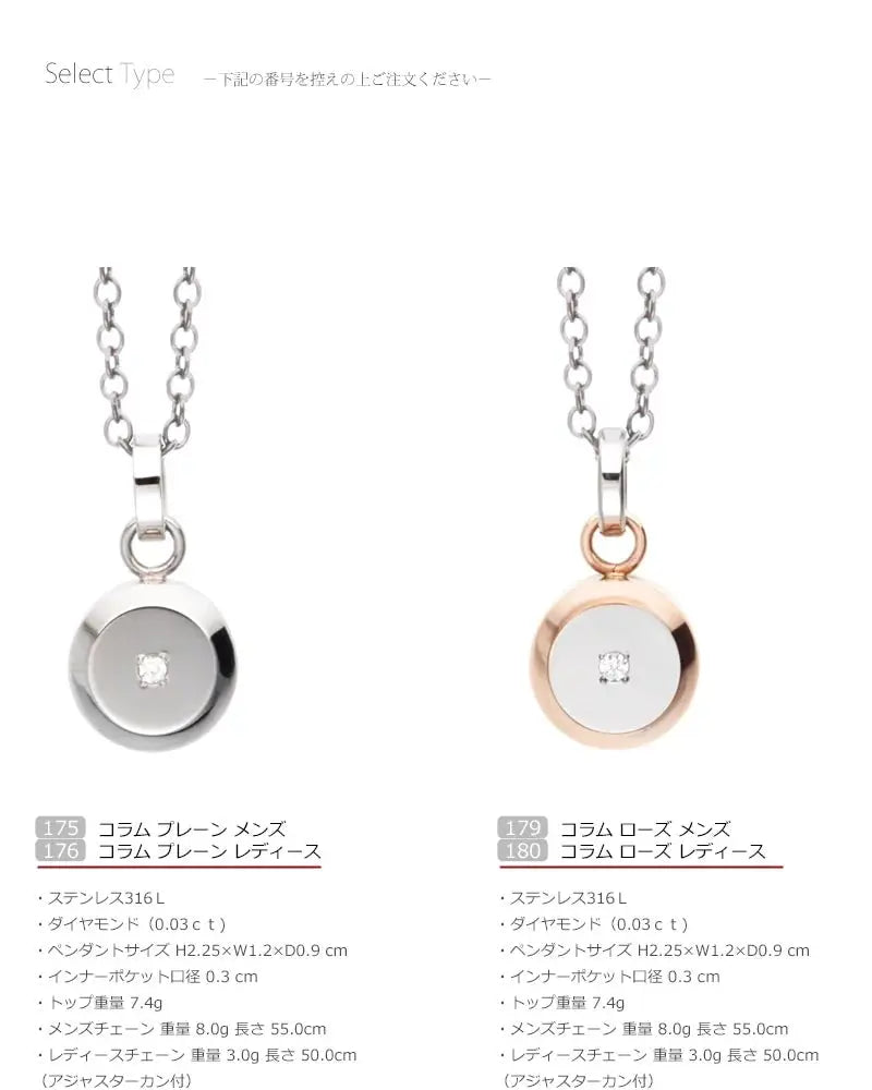 遺骨ペンダント ステンレス316Lシリーズの商品画像5枚目