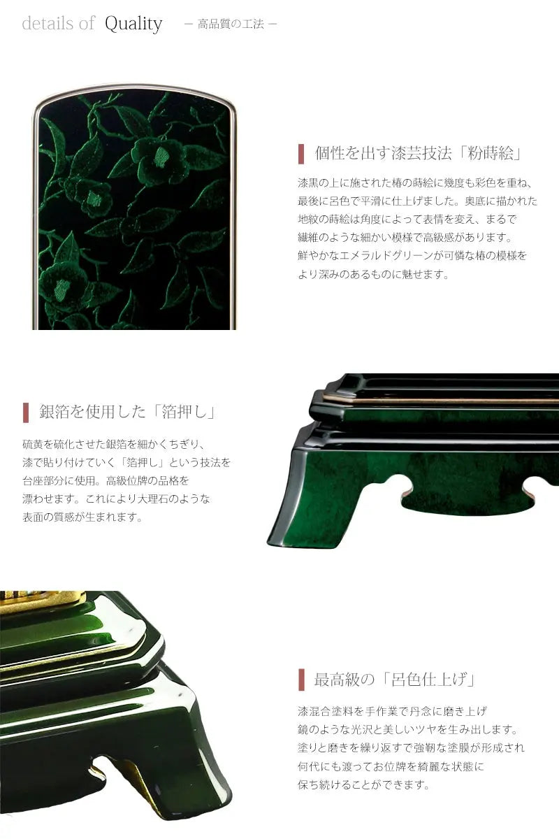 会津 最高級位牌 舞椿 さざれ波 エメラルドグリーンの商品説明2。会津最高峰の迫力を感じる台座です。